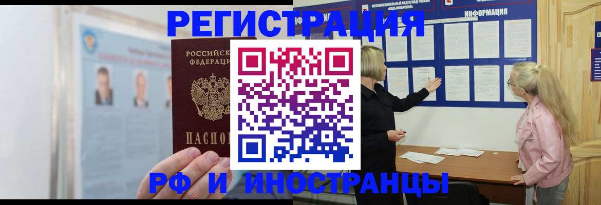 временная регистрация госуслуги в Калининградской области